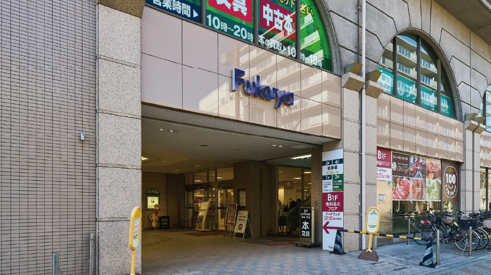 五日市福屋