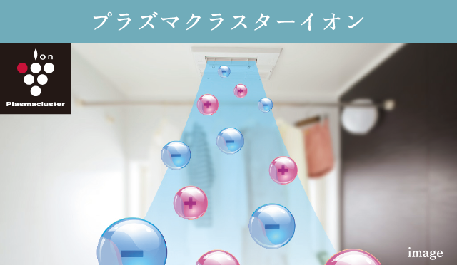 プラズマクラスターイオン